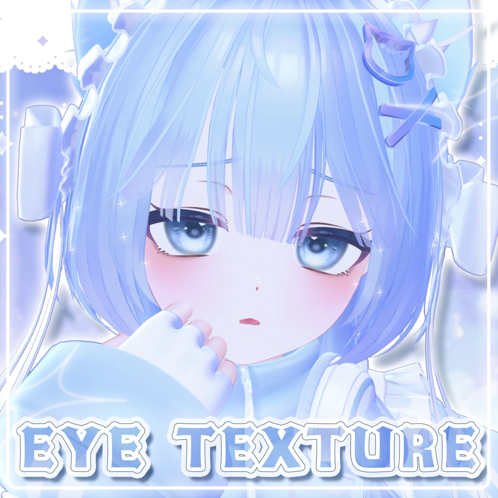 【9アバター対応】ふんわりきらきら💭✨ 【Eye Texture】