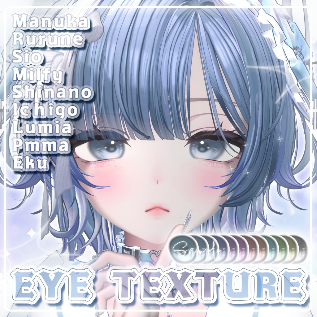 【9アバター対応】ふんわりきらきら💭✨ 【Eye Texture】