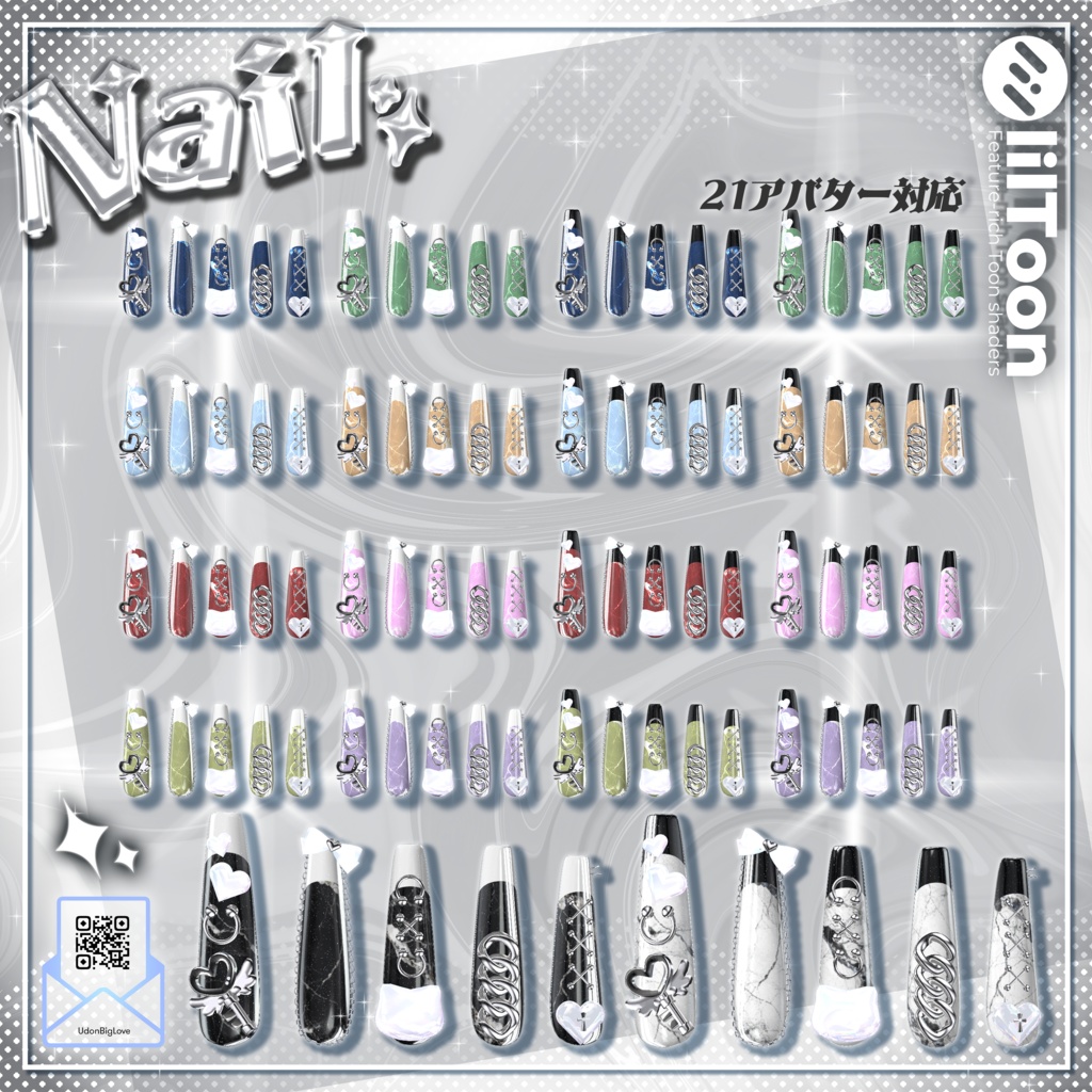 【21アバター対応】Udon Nail No.2