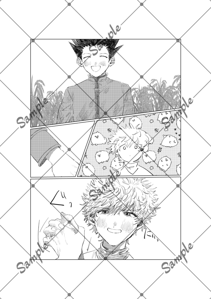 【ゴンキル】夏の真ん中に置いてきた