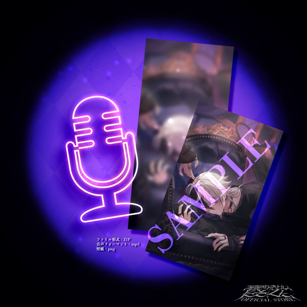 【NIGHT.LOG 開店記念】タペストリー/コンプリートセット