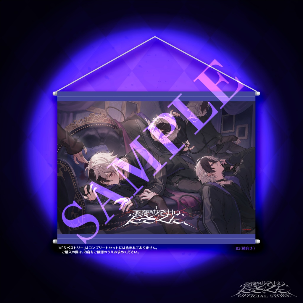 【NIGHT.LOG 開店記念】タペストリー/コンプリートセット