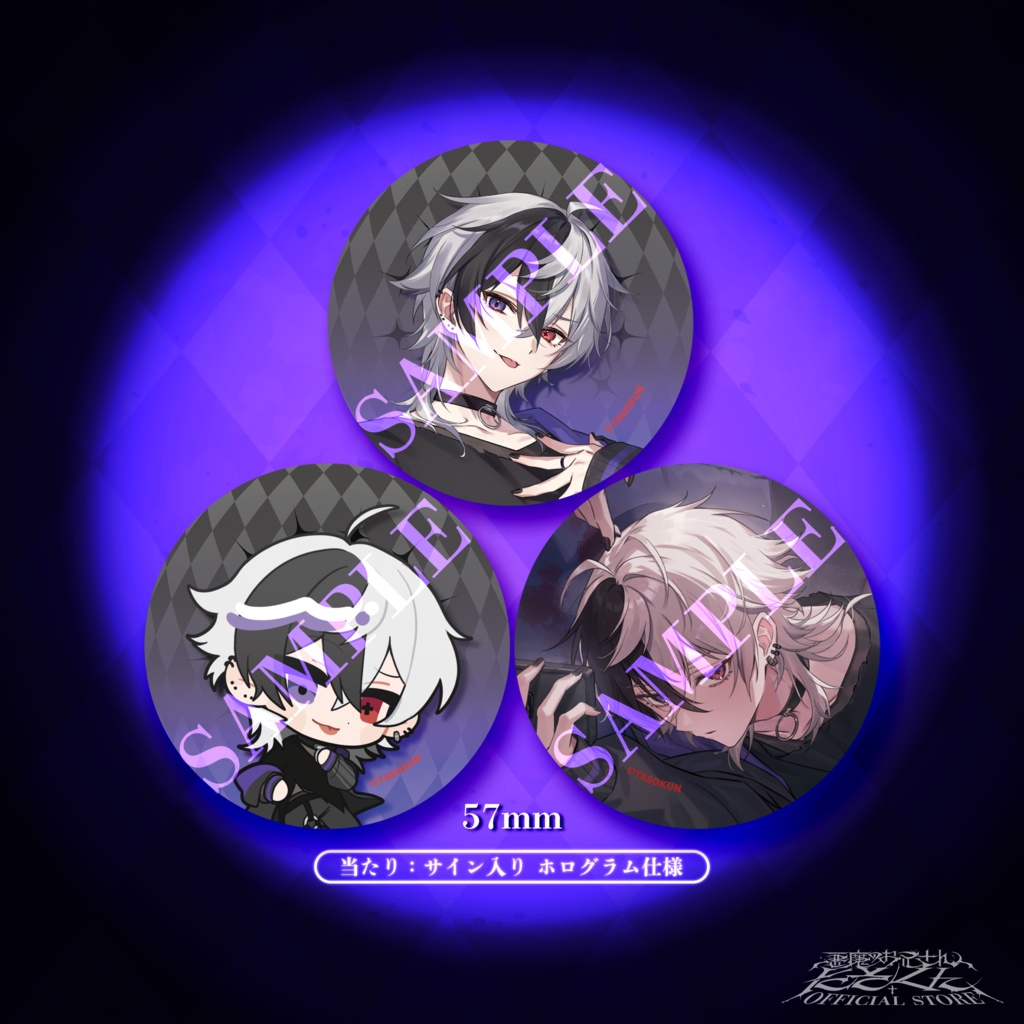 【NIGHT.LOG 開店記念】タペストリー/コンプリートセット