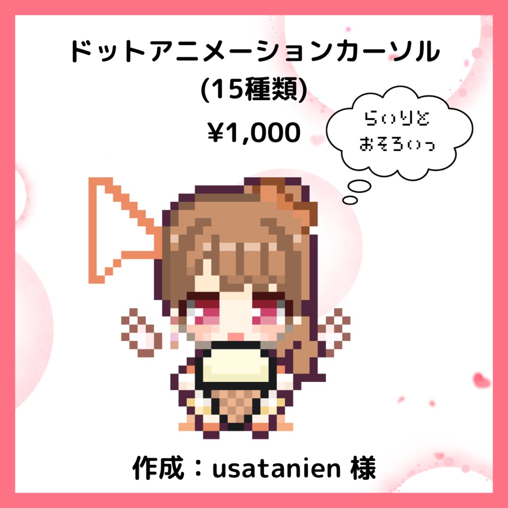 らいり。ハーフアニバーサリーグッズ