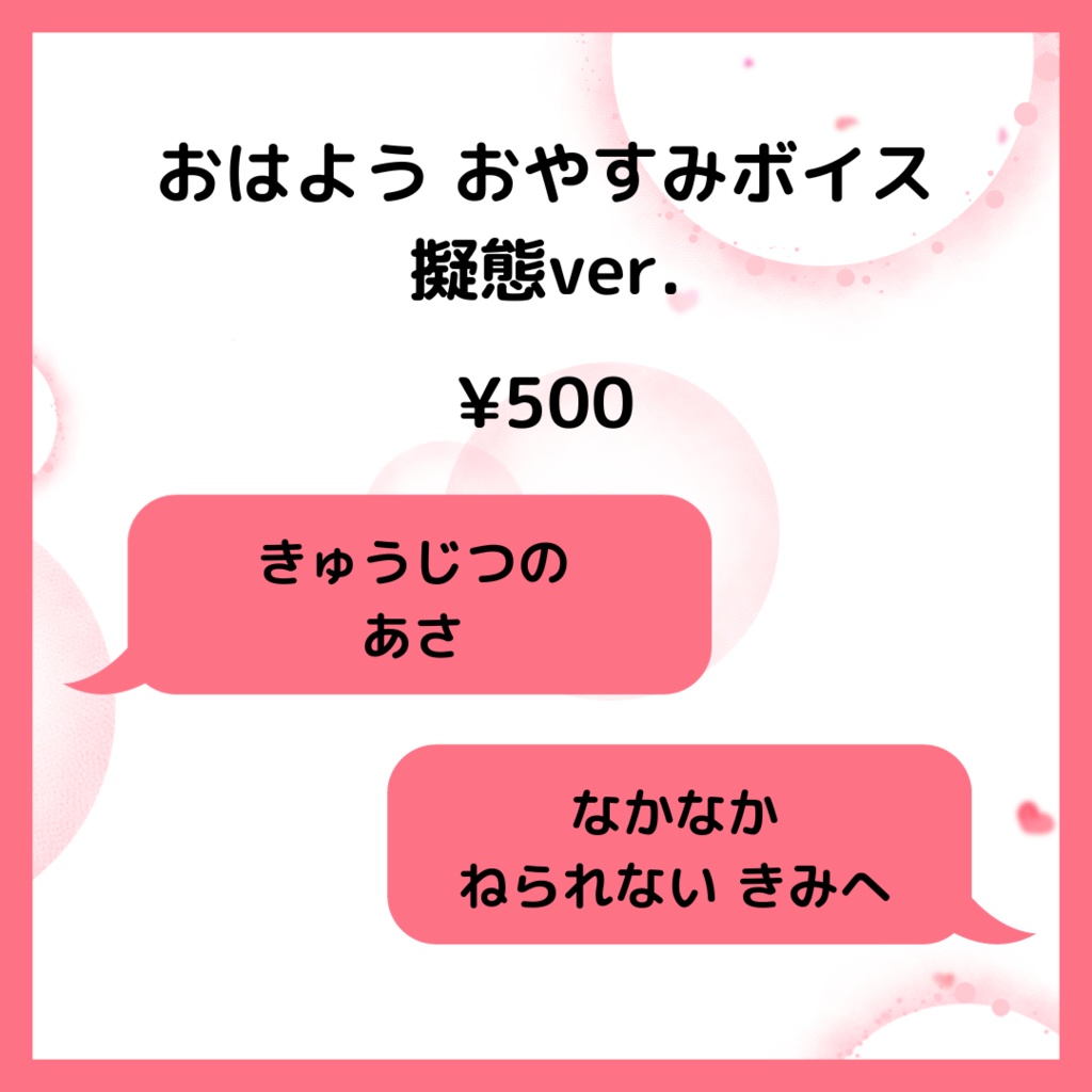 らいり。ハーフアニバーサリーグッズ