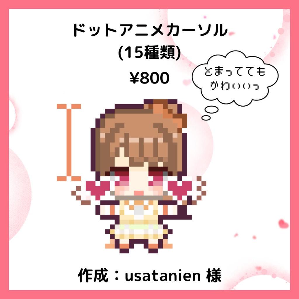 らいり。ハーフアニバーサリーグッズ