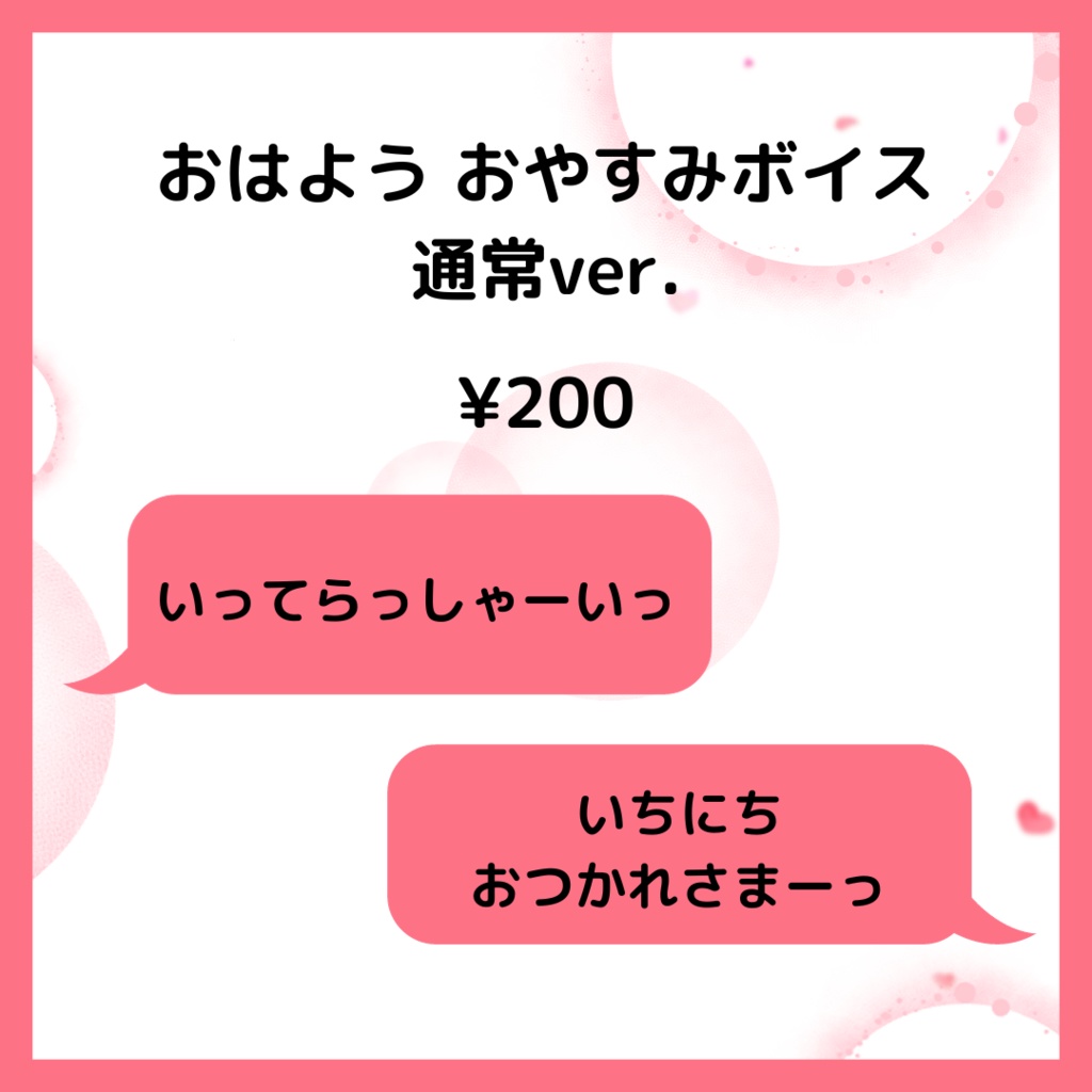 らいり。ハーフアニバーサリーグッズ