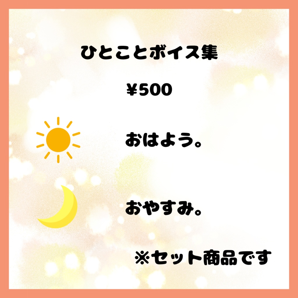 らいり。アニバーサリーグッズ