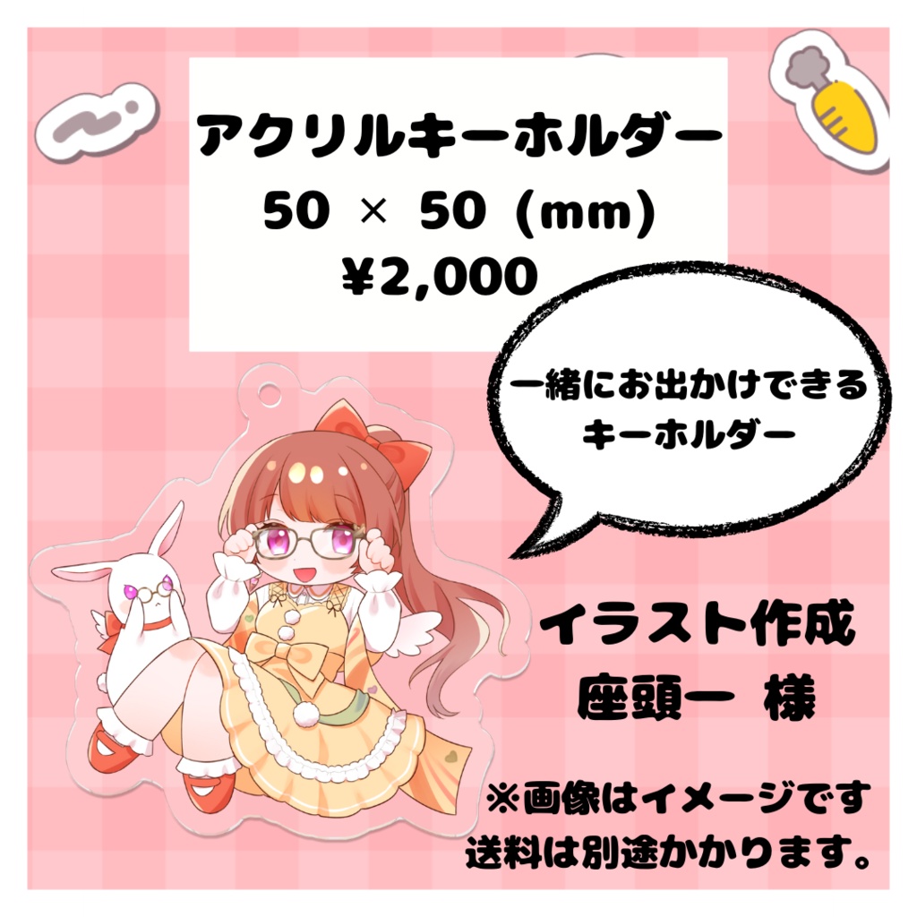 らいり。ミニキャラメガネVer. アクリルキーホルダー①