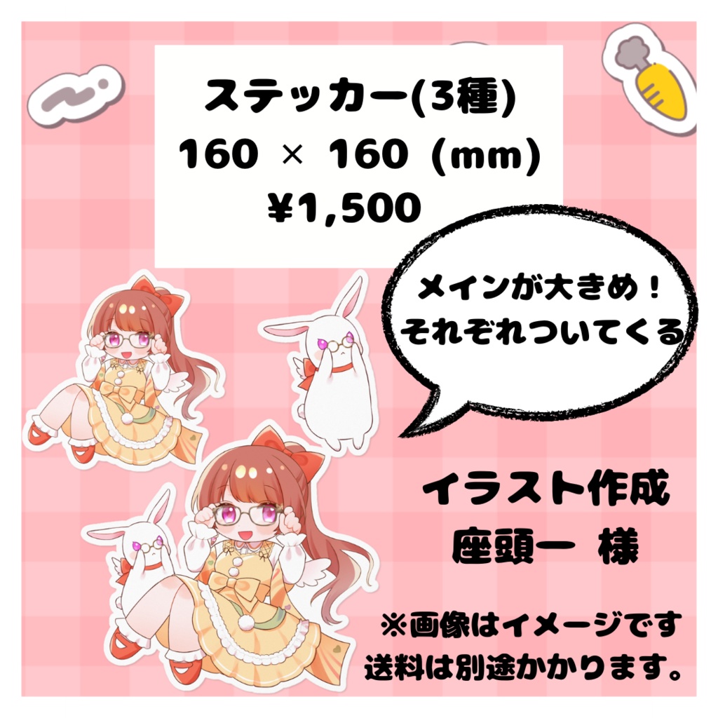らいり。ミニキャラメガネVer. ステッカー(3種)メイン大