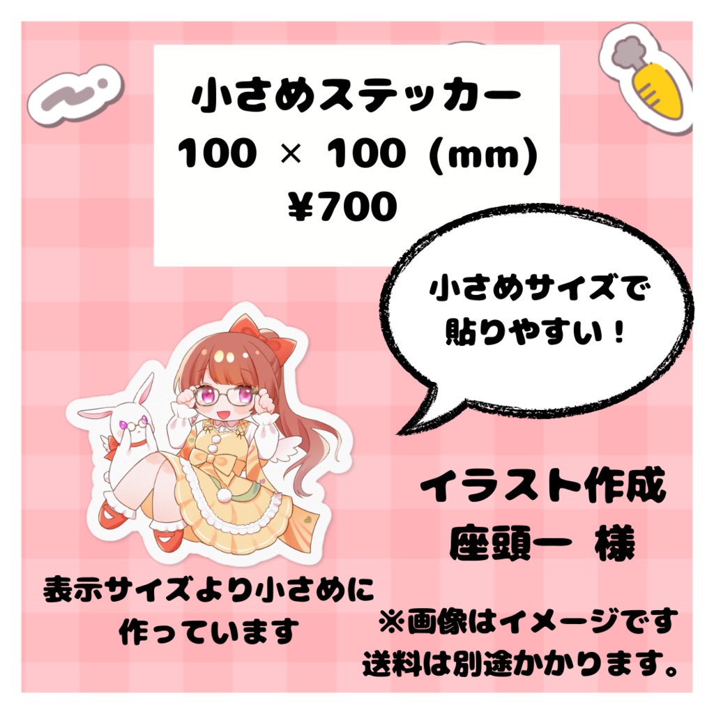 らいり。ミニキャラメガネVer. 小さめステッカー