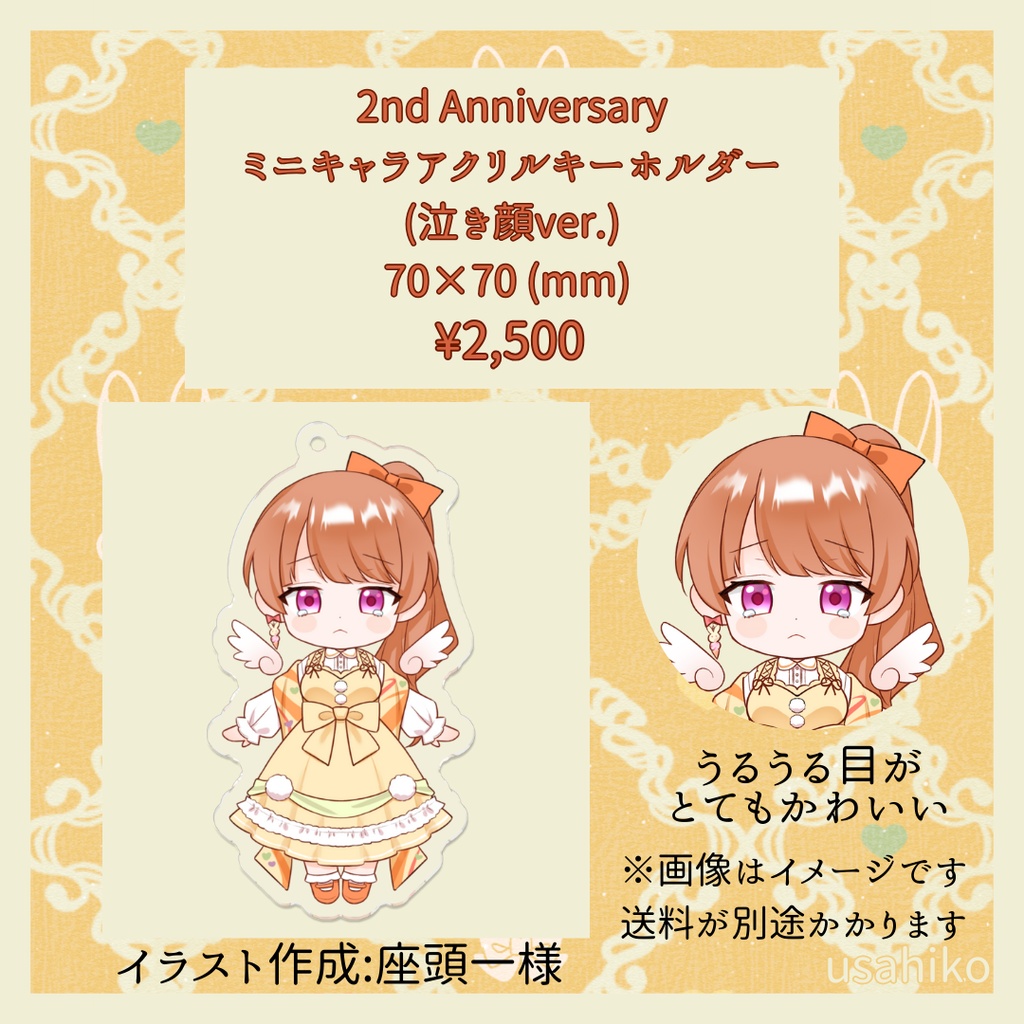 らいり。ミニキャラ アクリルキーホルダー 2nd Anniversary goods (うるうる目ver.)