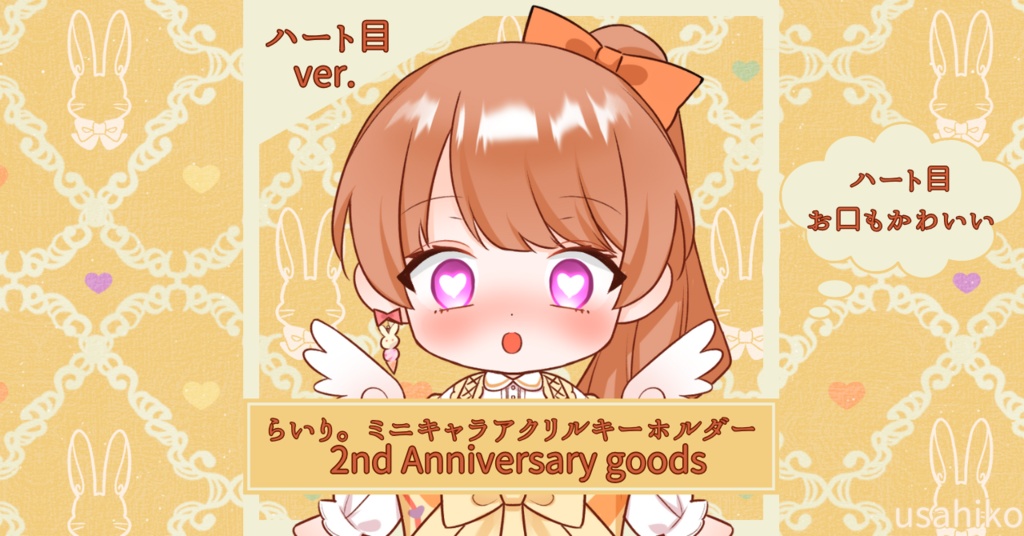 らいり。ミニキャラ アクリルキーホルダー 2nd Anniversary goods (ハート目ver.)
