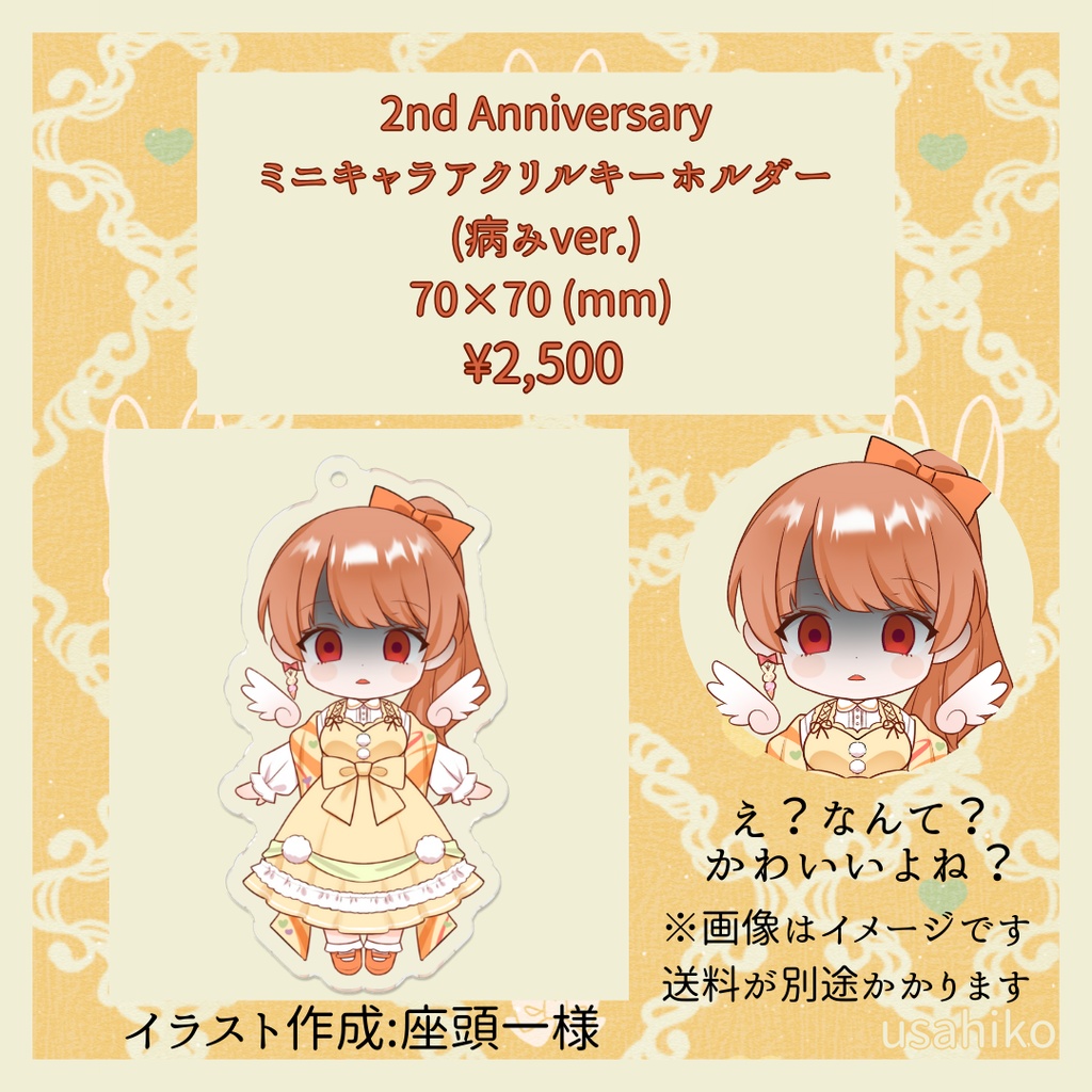 らいり。ミニキャラ アクリルキーホルダー 2nd Anniversary goods (病みver.)