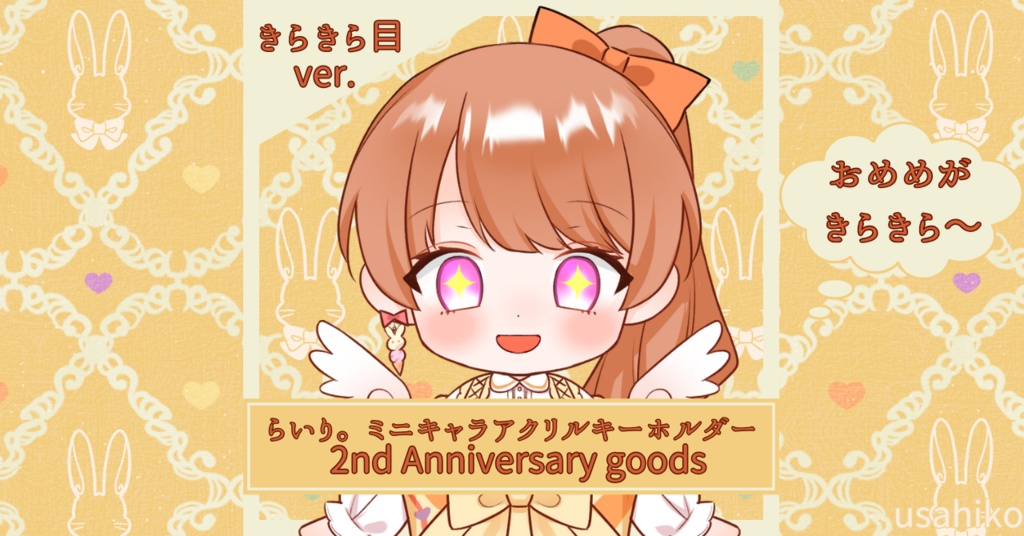 らいり。ミニキャラ アクリルキーホルダー 2nd Anniversary goods (きらきら目ver.)
