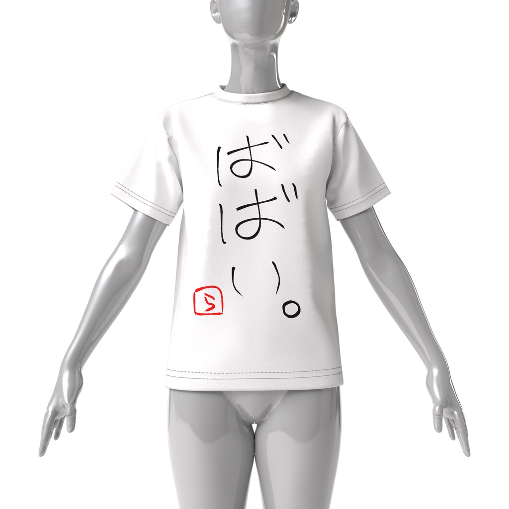 ばばいT(ホワイト)