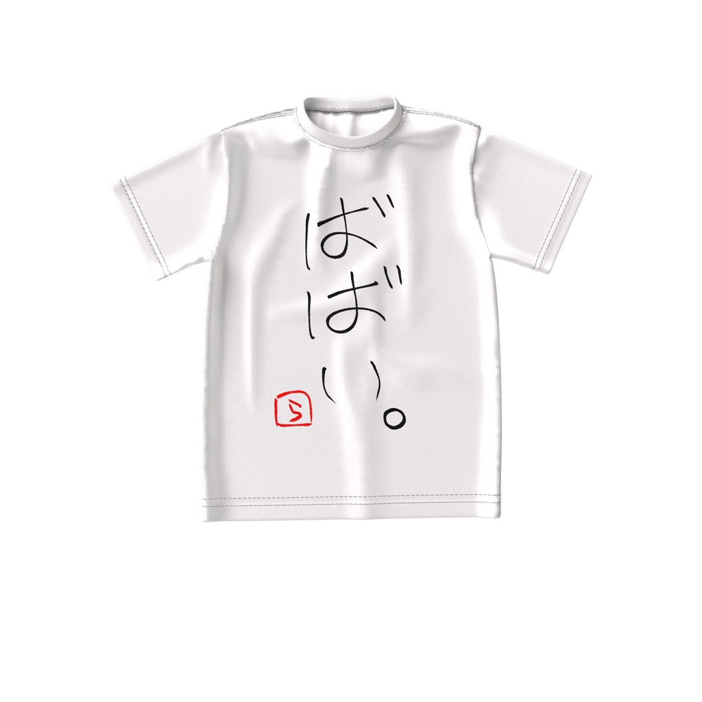 ばばいT(ホワイト)