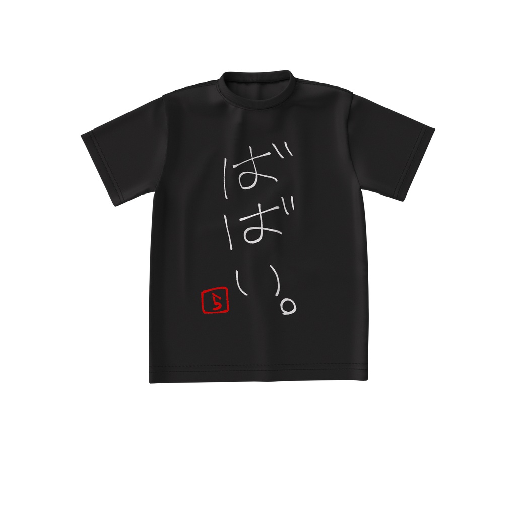 ばばいT(ブラック)