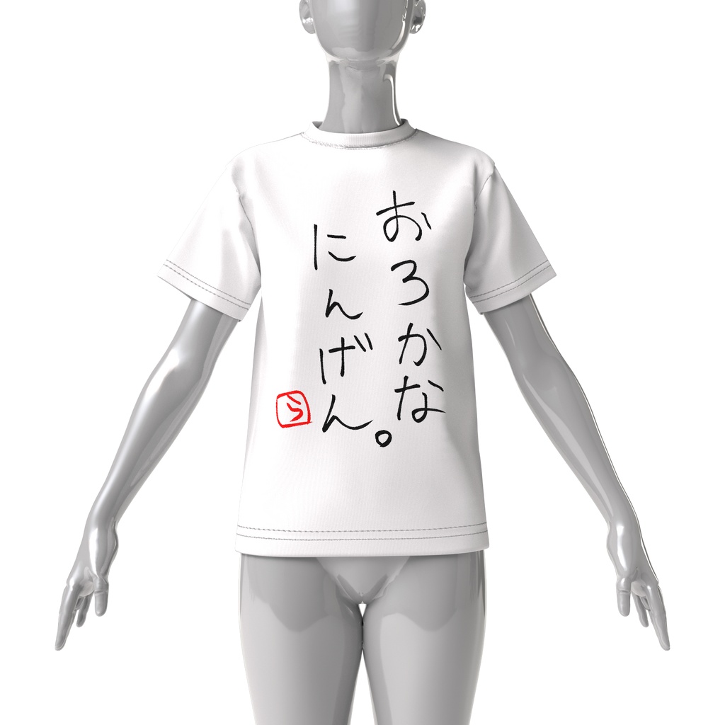 おろかT(ホワイト)