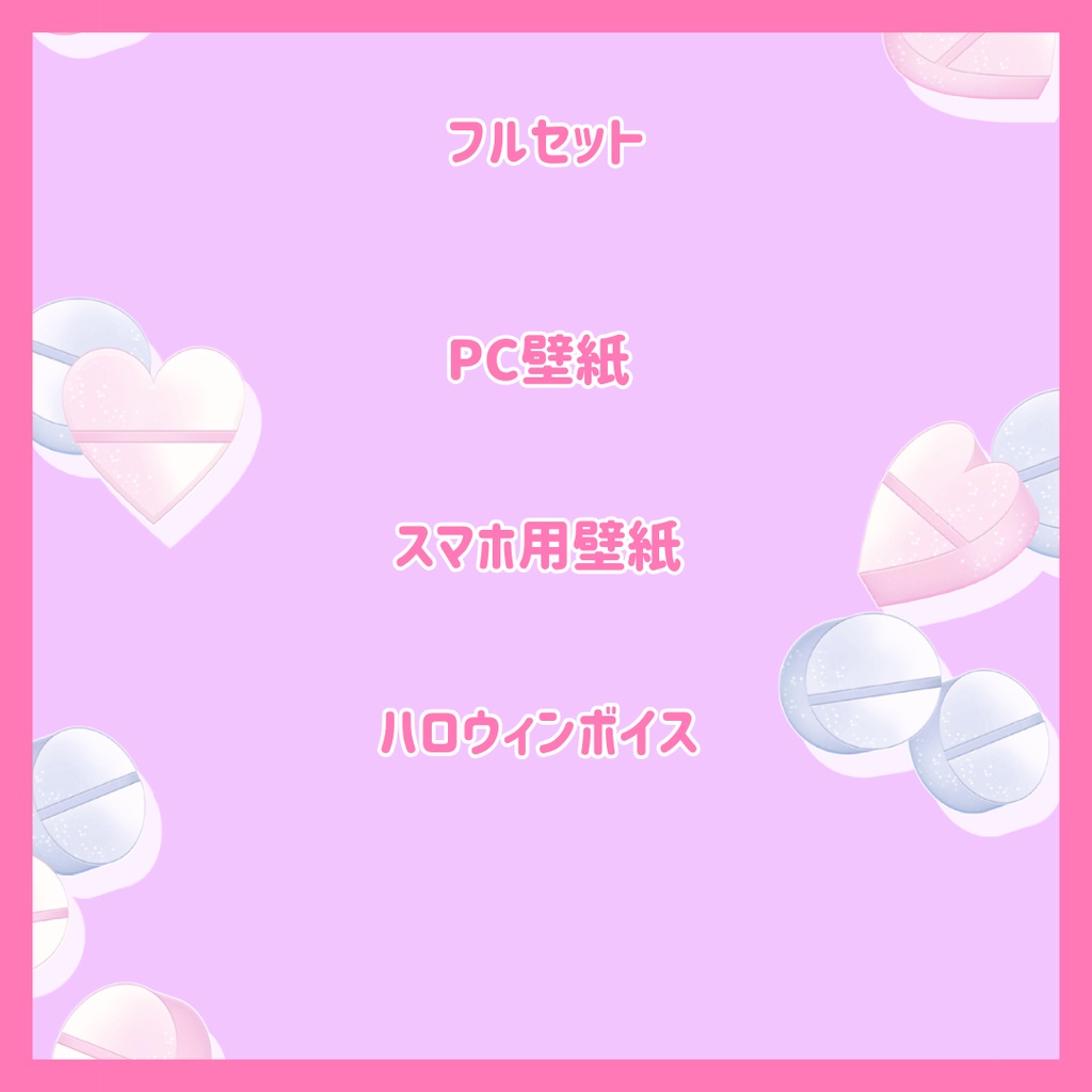 らいり。2026ハロウィン 壁紙&ボイス