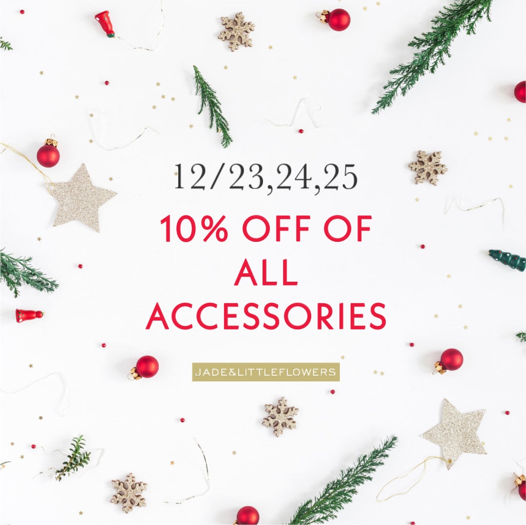 クリスマスセールのお知らせ