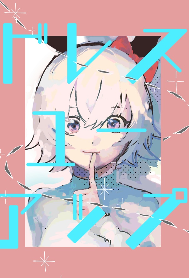 ドレスユーアップ