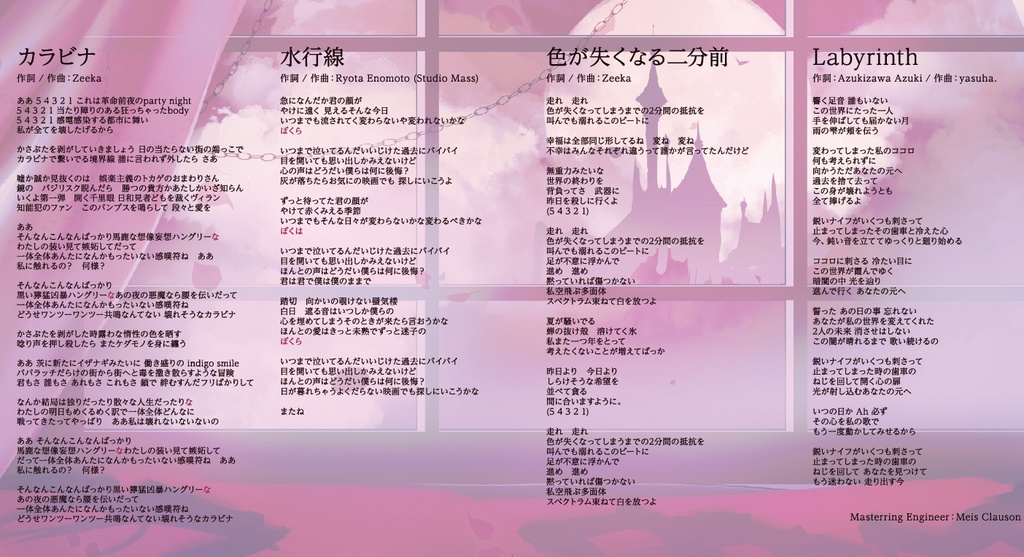 千変万化 小豆沢あずきオリジナルCD