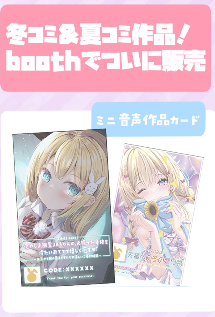 ミニ音声カードセット