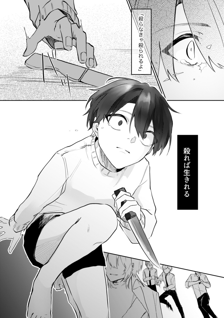 Candy for Baby Rabbits(再版)