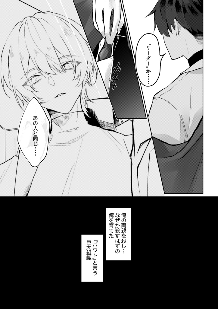 Candy for Baby Rabbits(再版)