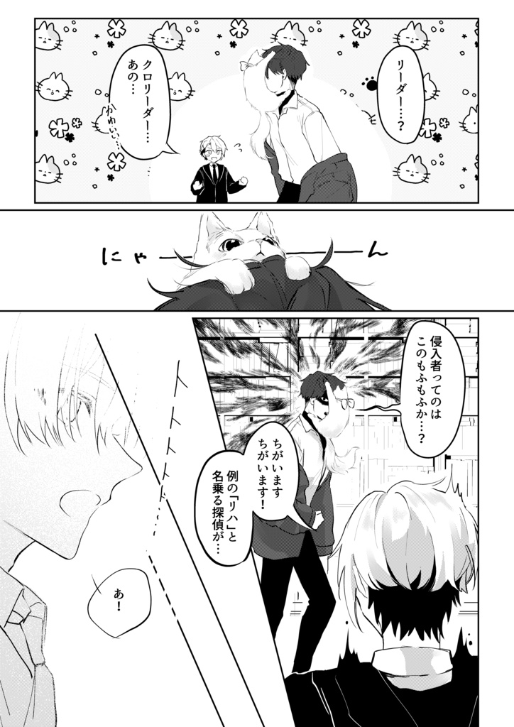 Candy for Baby Rabbits(再版)