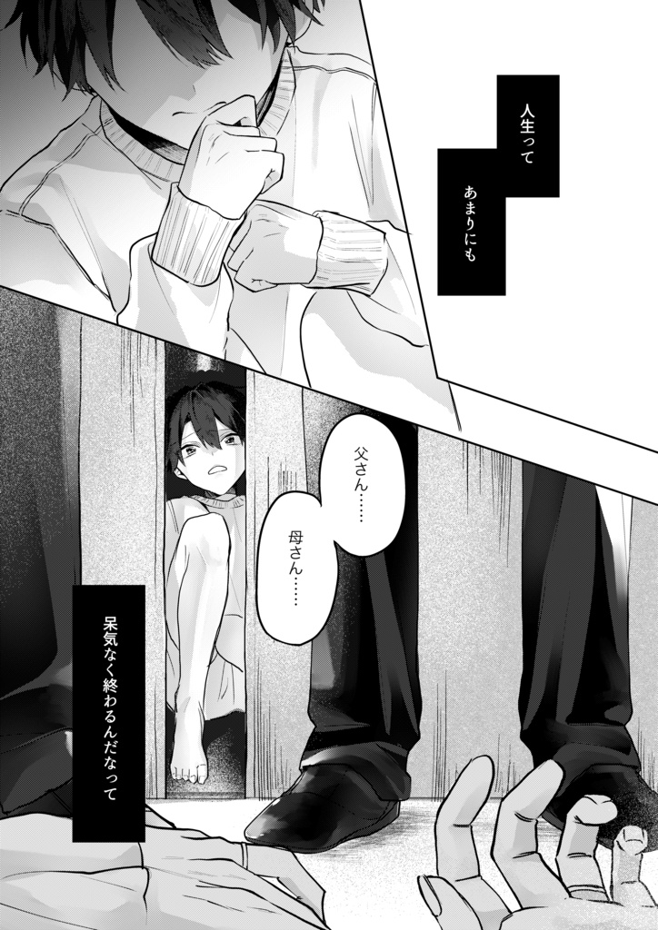 Candy for Baby Rabbits(再版)