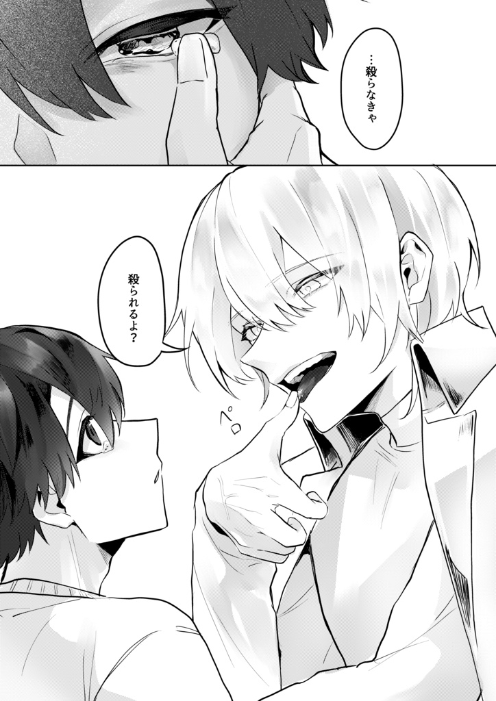 Candy for Baby Rabbits(再版)