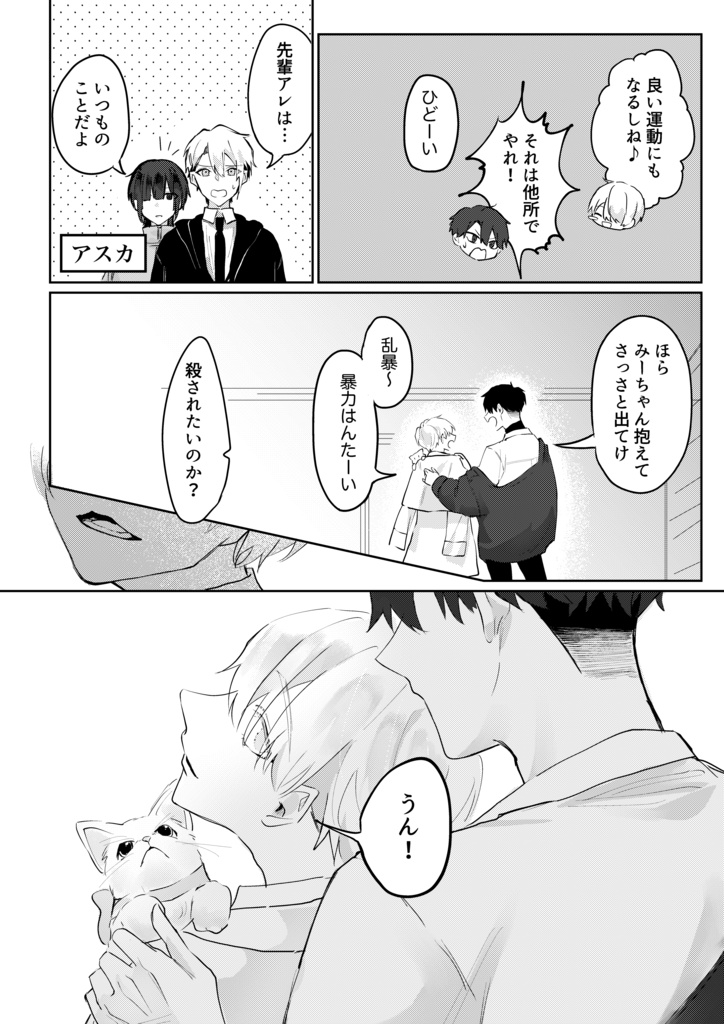 Candy for Baby Rabbits(再版)