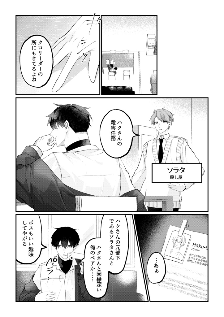 Candy for Baby Rabbits 2