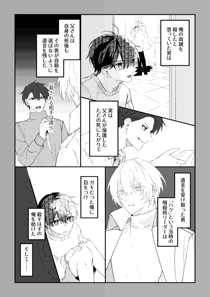 Candy for Baby Rabbits 2