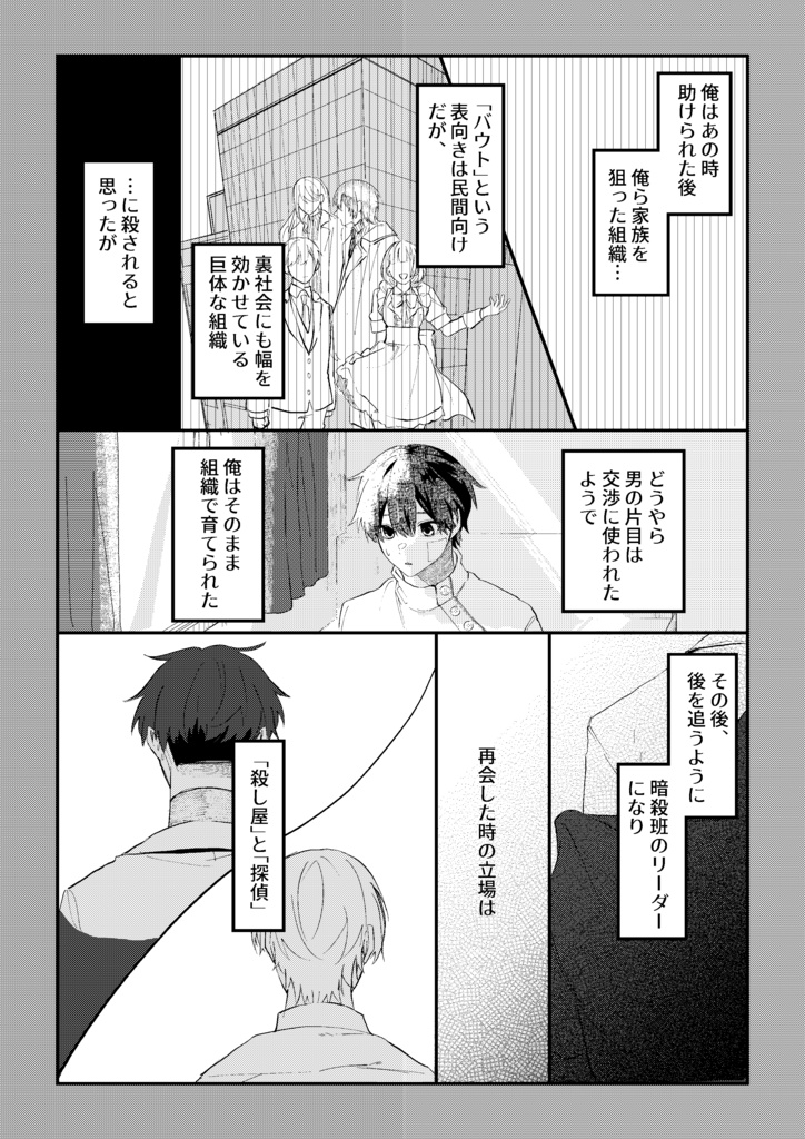 Candy for Baby Rabbits 2