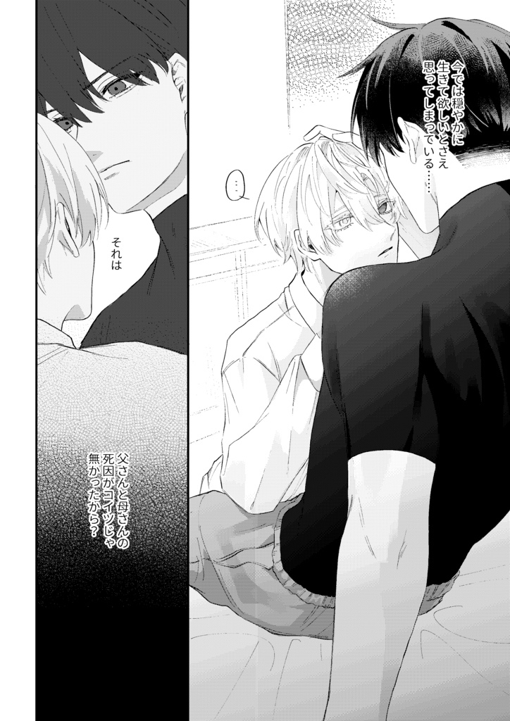 Candy for Baby Rabbits 2