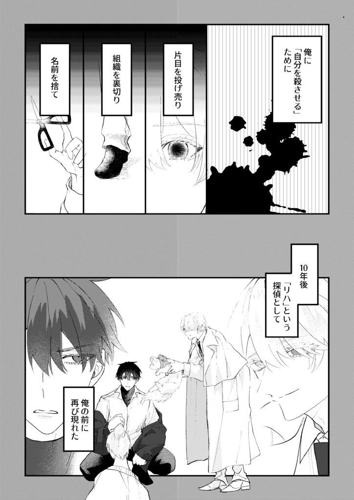 Candy for Baby Rabbits 2