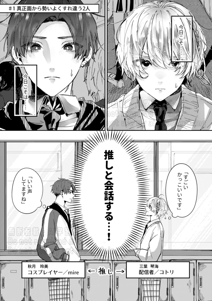 同級生推し活BL再録本