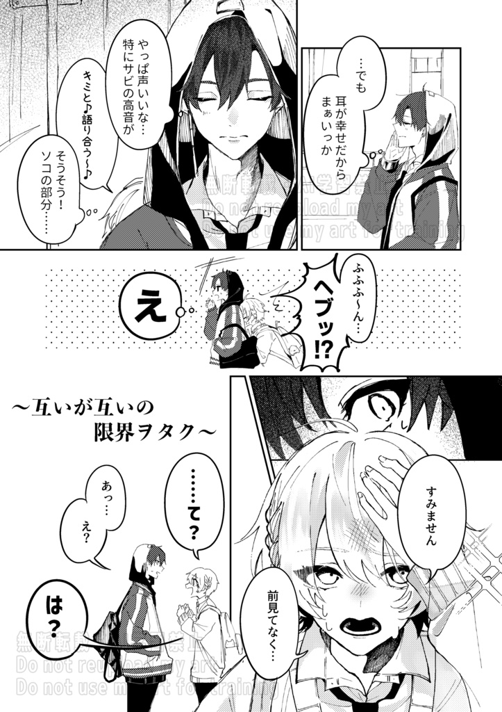 同級生推し活BL再録本