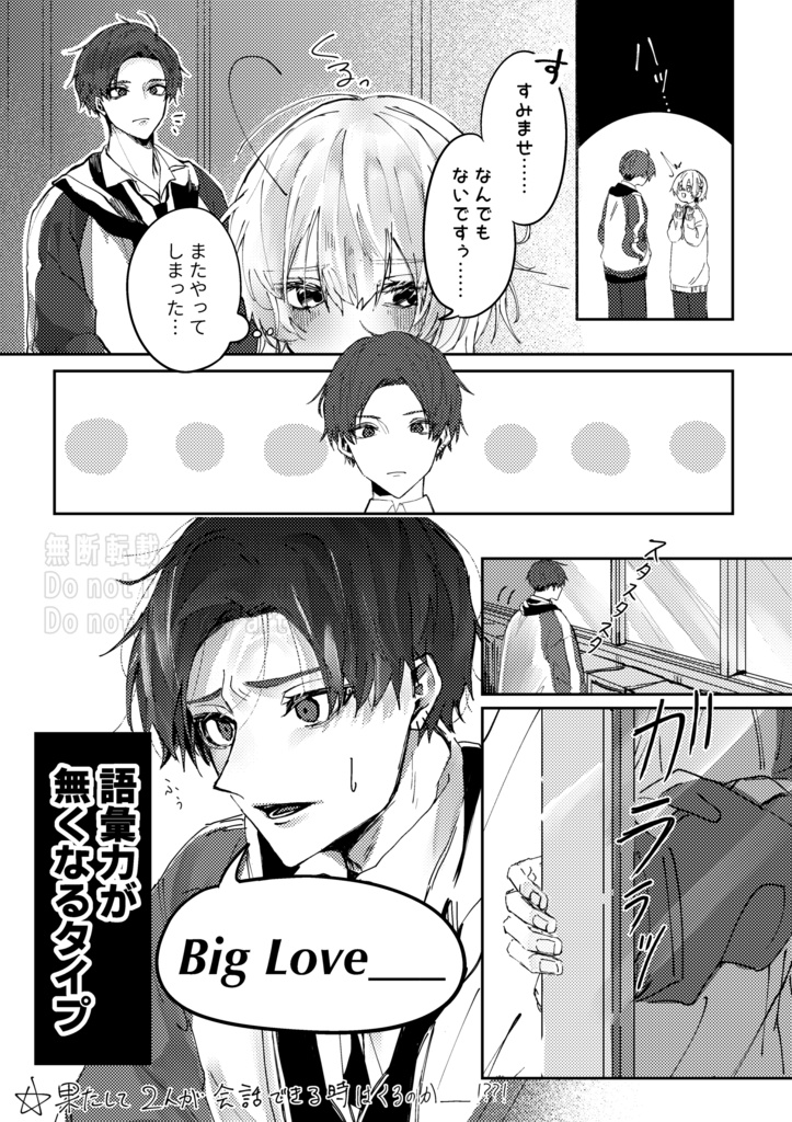 同級生推し活BL再録本