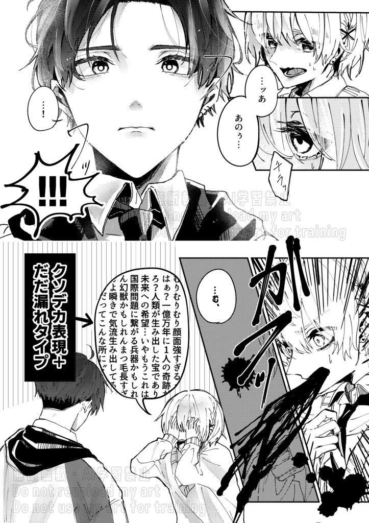 同級生推し活BL再録本