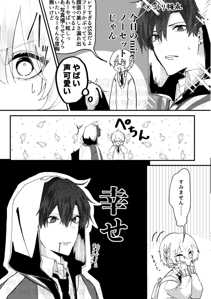 同級生推し活BL再録本