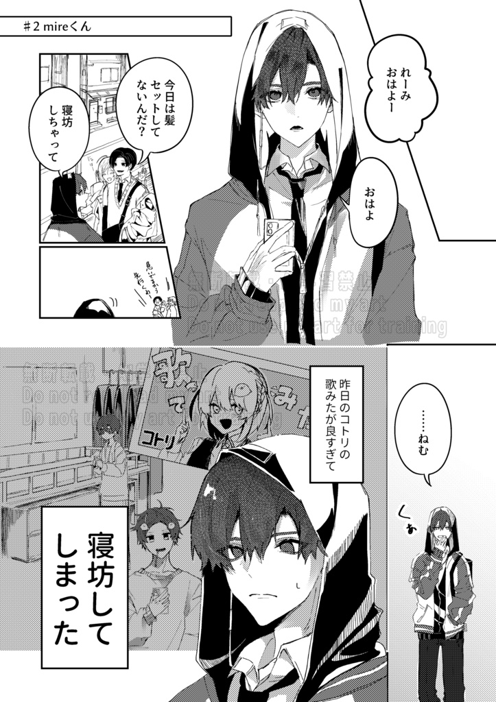 同級生推し活BL再録本