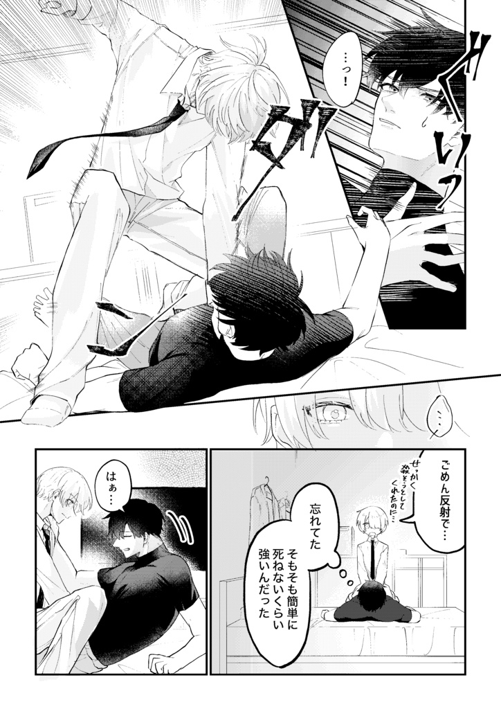 Candy完結セット