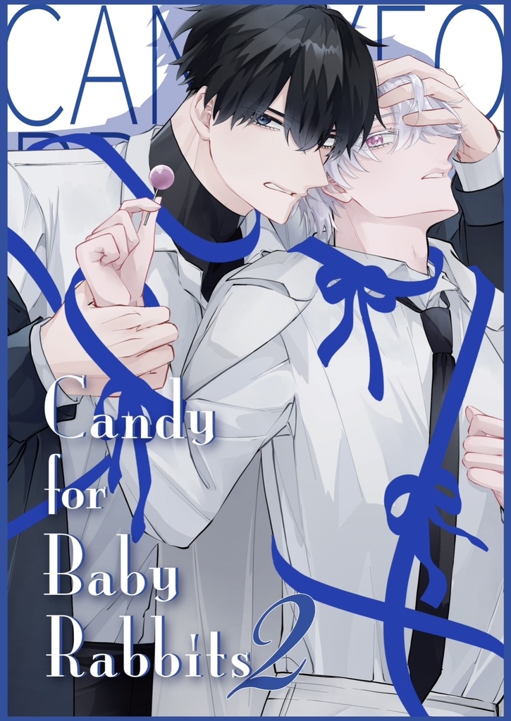 Candy完結セット