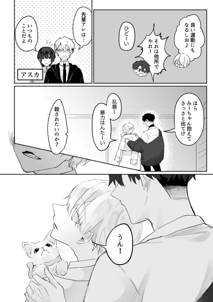 Candy完結セット