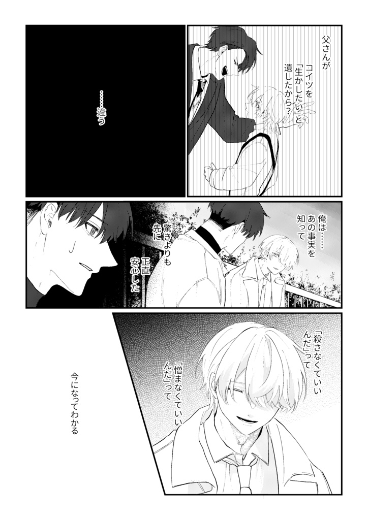 Candy完結セット