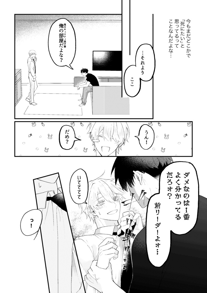 Candy完結セット